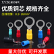 冷压端子RV1.25 3.5圆型O型铜线耳压线铜端头黄铜预绝缘接线端子