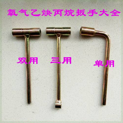 氧气乙炔丙烷瓶两用扳手8*8mm 角阀 开关开瓶器10*10气瓶三用扳手