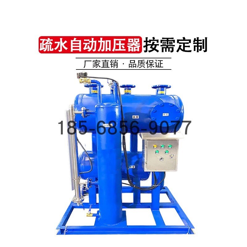 凝结水回收装置疏水自动加压器气动水泵锅炉蒸汽冷凝热水二次利用