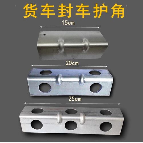 护具防磨损绳子货车包角?装货绑带护铁车厢拐角捆绑垫片保护货物
