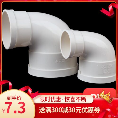 PVC排水变径弯头/异径弯头110变90 75 50 160 90大小直角水管配件