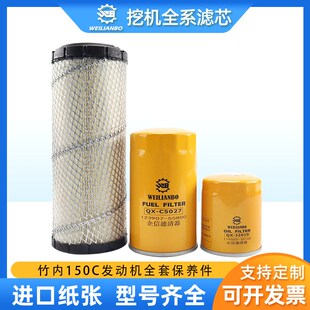 挖掘机竹内TB150C洋马发动机机油柴油空气滤芯滤清器保养配件大全