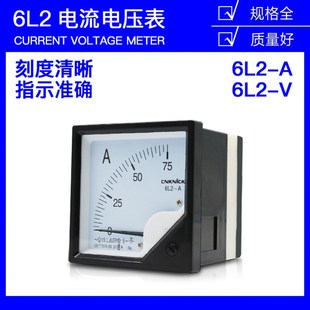 6C2 V赫兹表HZ功率因数千瓦COS指针表 A450V 交流直流电流表6L2