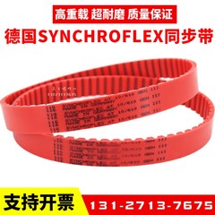 德国马牌SYNCHROFLEX进口聚氨酯同步带红色AT10 ATP10 AT3 T5 AT5