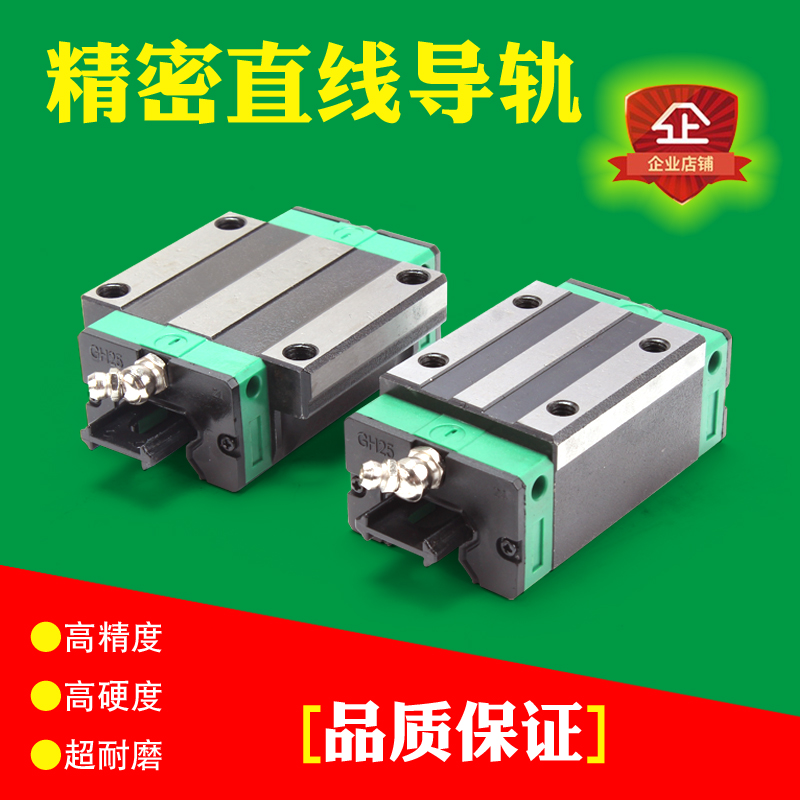 国产精密直线导轨滑块滑轨/QEH/QHH/HGL/15/25/30/35/CA/CC/HA