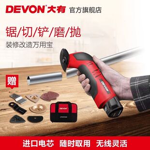 大有电动工具5905万用宝打磨机锂电多功能角磨机切割机抛光打磨机