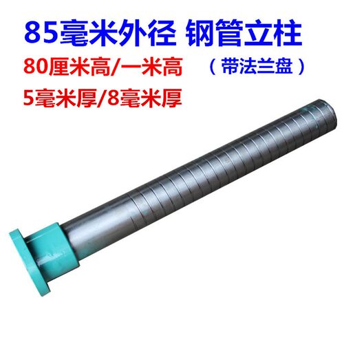 台钻钻床配件 立柱 铸铁钢管立柱 70MM台钻立柱 机械升降系统圆柱