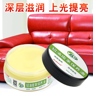真皮皮衣护理保养油黑色沙发清洁剂皮具包包皮夹克专用去污上光液