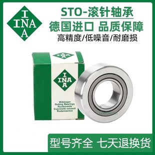 3072 2562 3580 4090 50110 德国INA滚轮轴承NUTR1747 45100 2052