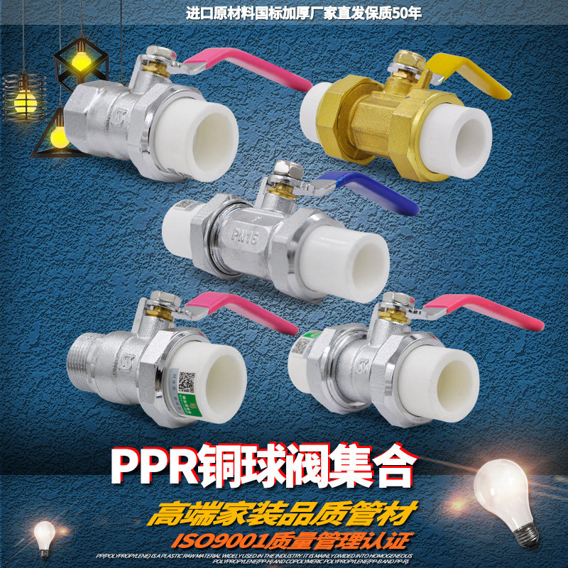PPR双活接铜球阀活接球阀阀门 20 4分25 6分ppr水管管件配件,机械设备,矿山专用设备,淘宝优惠券,粉丝福利购,淘宝优惠卷