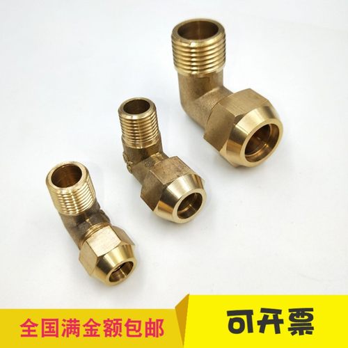 全铜外丝扩口弯头铜管接头扩口式直角90度弯头空调喇叭口制冷配件