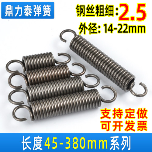 弹簧拉簧线径2.5外径14/16/22带钩拉力拉伸大弹王铡草机强力烤箱