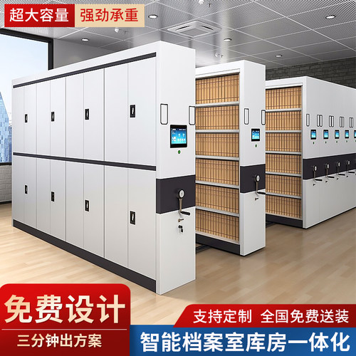 定制钢制电动智能密集柜档案室密集架档案架移动档案柜文件凭证柜