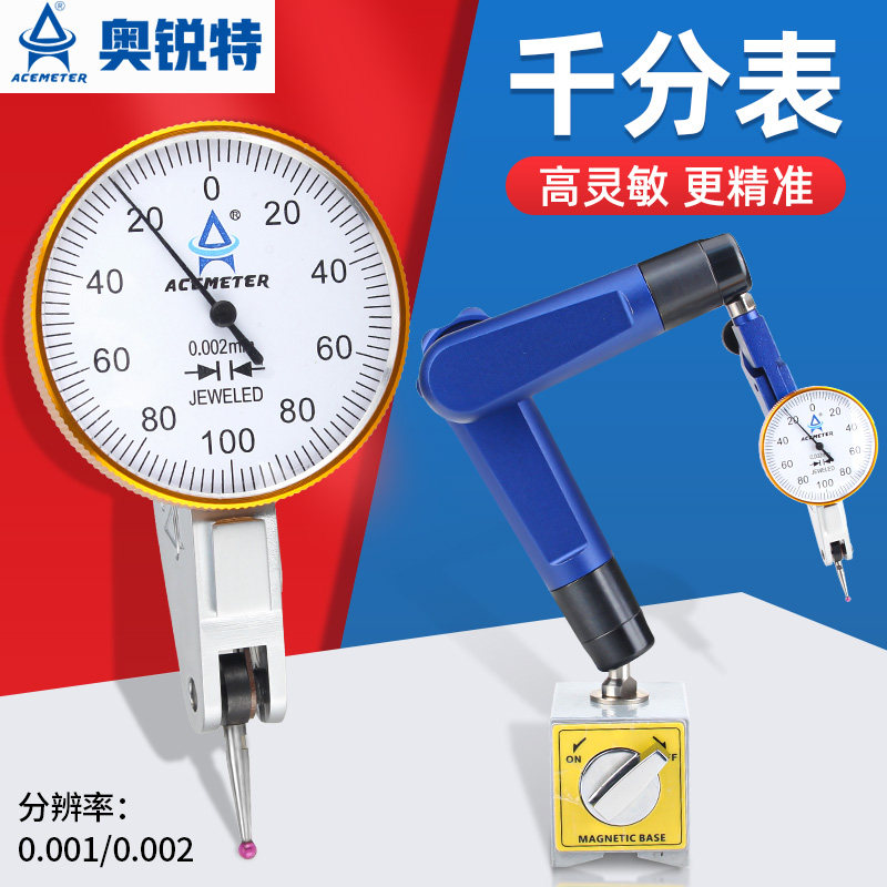 杠杆千分表高精度磁力座底座一套千分表头校表百分表支架防震量表
