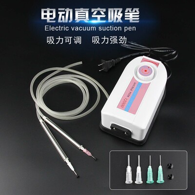 电动真空吸笔元器件芯片IC起拔器强力型人工真空贴片机五槽喂料架
