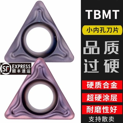 数控车床刀片 数控刀具 小内孔刀片 TBMT060104-EQ 通用型材质