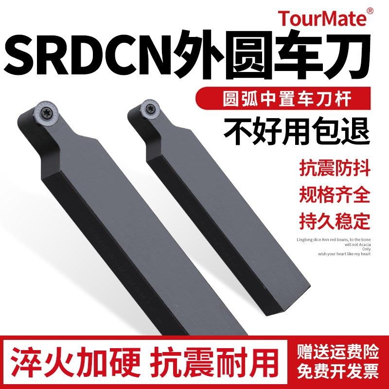 数控球 刀杆 外圆车刀SRDPN1212/SRDCN2020K06加工圆弧车床刀具
