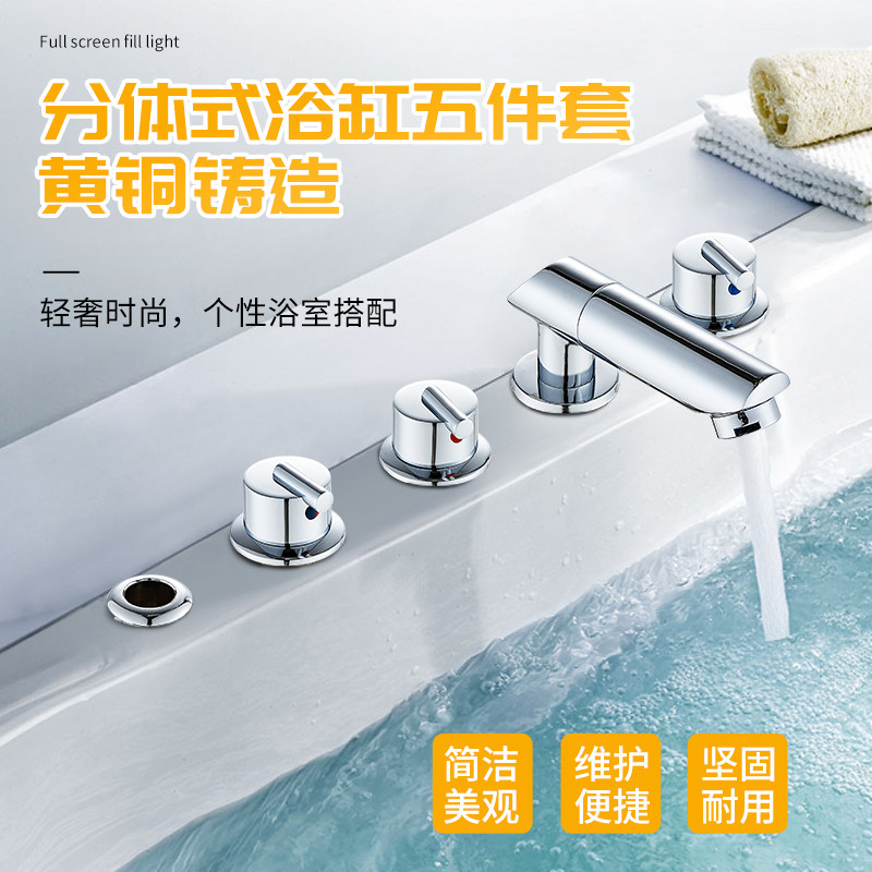 浴缸分体式 龙头按摩浴缸浴缸 龙头三件套分水器 冷热水开关配件