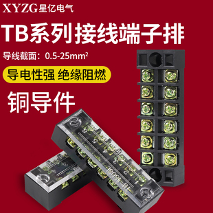 配电箱接线排TB1512接地线连接器快速接线铜导件接线端子排端子座
