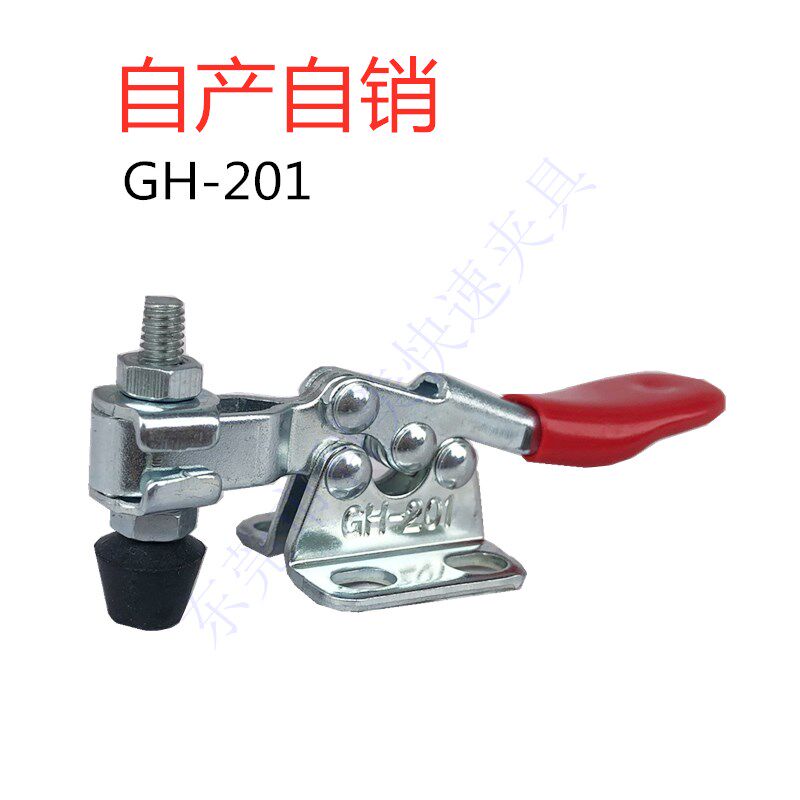 快速夹具水平式焊接压紧器GH-201工件固定夹手201H MC01-2B