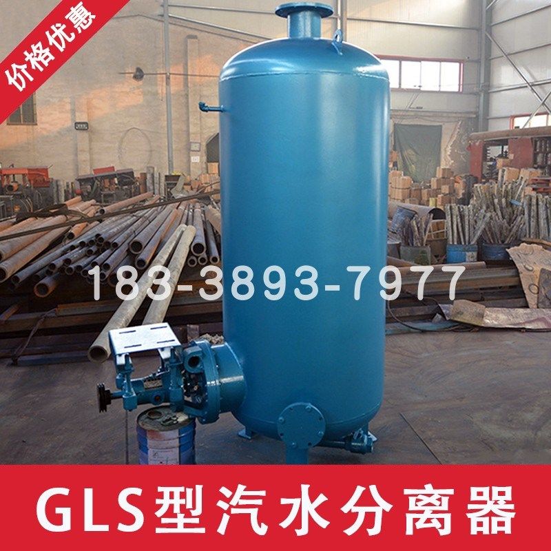 GLS气液汽水分离器自动负压真空排水装置造纸厂用前置FPB滤液泵罐