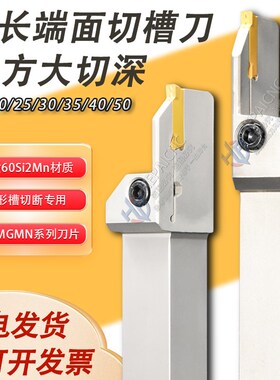 立车32方端面槽刀大切深端面MGHH532 MGFHR432 200-800平面切槽刀