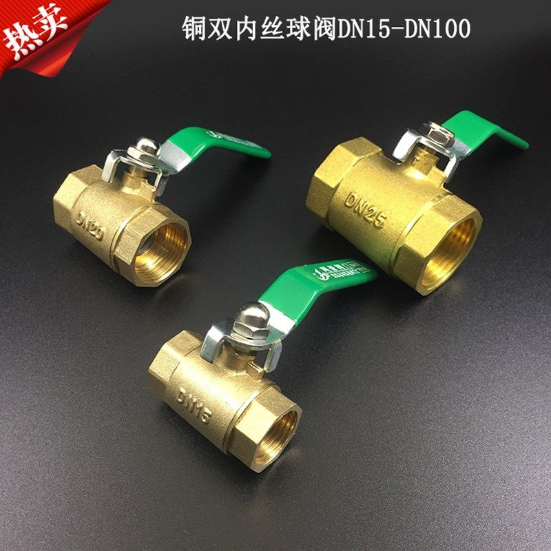 热卖101铜球阀4分6分1寸双内丝铜球阀快开内螺纹阀门DN15DN20DN25,机械设备,矿山专用设备,淘宝优惠券,粉丝福利购,淘宝优惠卷