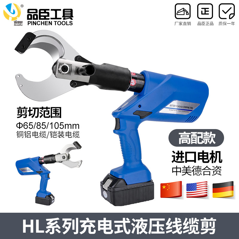 充电式电动液压电缆剪HL-65C/85C/105C液压线缆剪切刀断线钳剪45,农用物资,苗木固定器/支撑器,淘宝优惠券,粉丝福利购,淘宝优惠卷