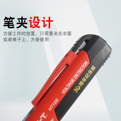 优利德UT12D非接触式测电笔电工专用感应线路检测高精度感应电笔