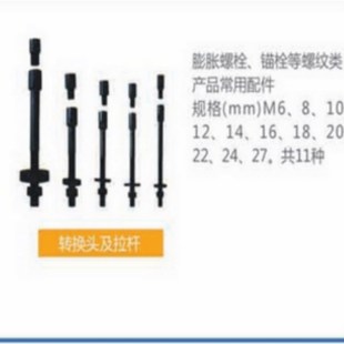 济南朗睿LR-10T 5吨20吨 锚杆拉拔仪拉杆转换接头锚栓螺栓化锚类