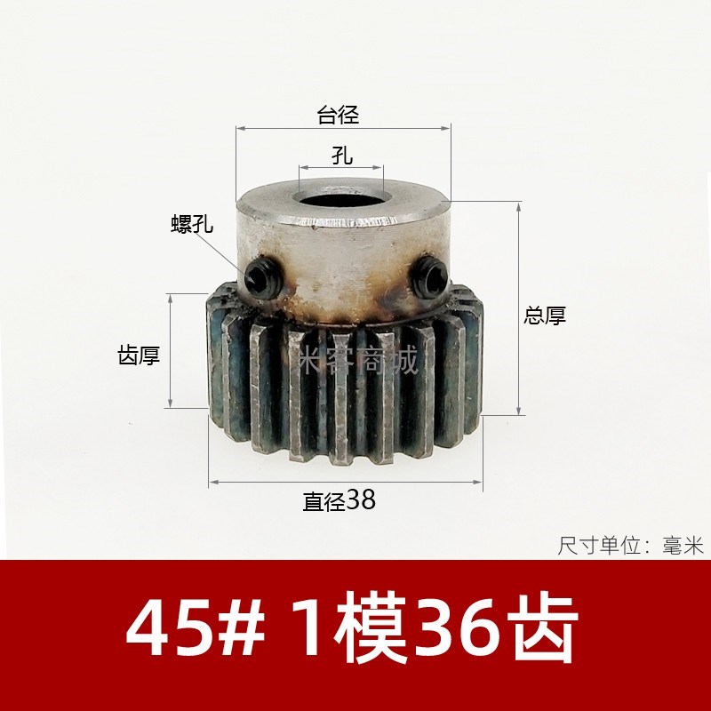 凸台碳钢1模36齿圆柱直齿轮金属淬火热处理1m36T正齿轮B型