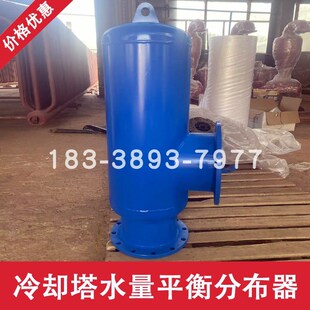 水流水力稳压器横流式冷却塔水量平衡分布器均匀分水器不锈钢碳钢