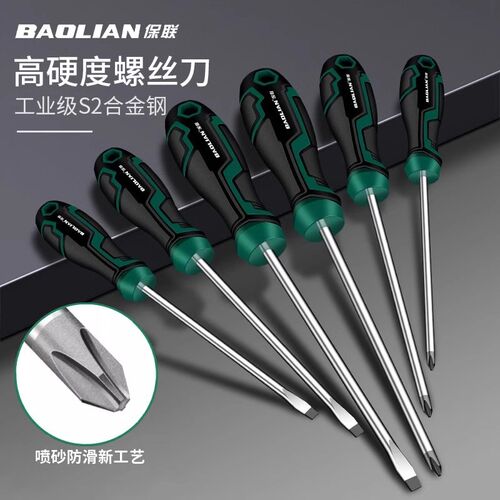 保联螺丝刀工业级十字一字强磁螺丝批工具套装超硬改锥小起子大全