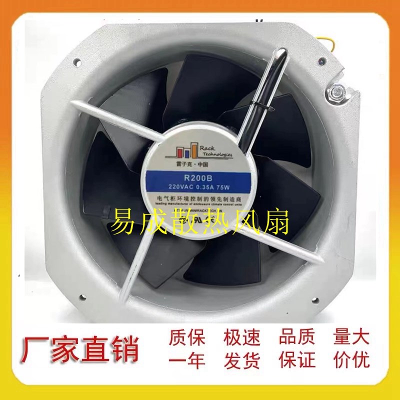 原装R200B 225*225*80MM 50HZ AC230V 0.26A 雷子克散热风扇22580