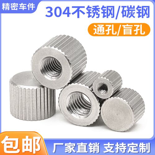 304不锈钢圆形滚花手拧螺母通孔盲孔螺帽双通螺丝保护帽M2-M4M5M6