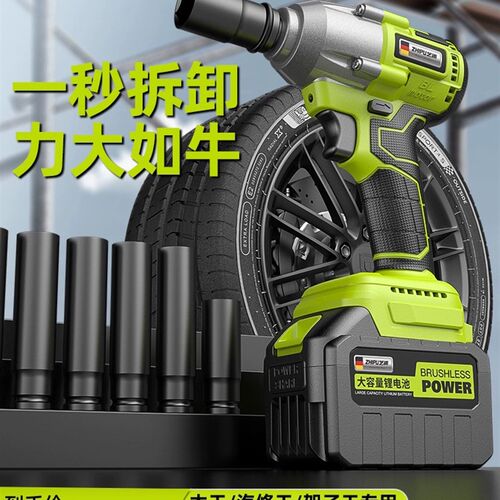 电动起子大扭力锂电无刷冲击气动扳手轮胎汽修工具充电式架子工套