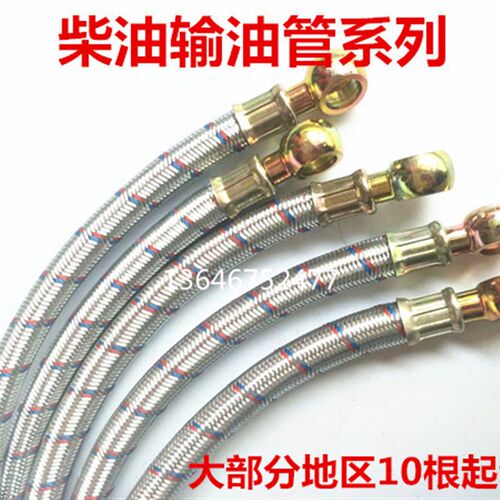 汽车货车橡胶柴油管输油管柴油机回油管编织软管耐磨柴油管