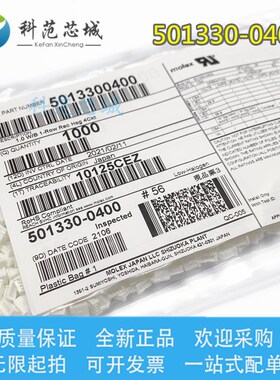 501330-0400 5013300400 Molex/莫仕连接器 间距1.0mm 插座 4PIN