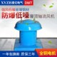 DWT防爆低噪屋顶风机 玻璃钢防爆风机 380v静音高速工业用厂房用