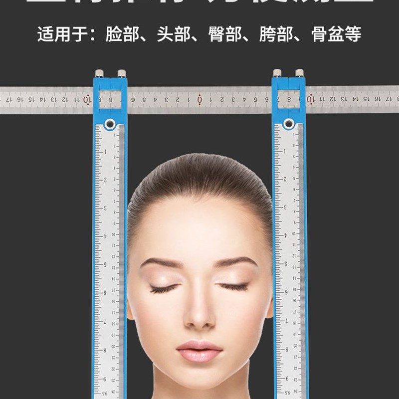 新款小颜整骨尺正骨卡尺面部胯部臀部骨盆宽度测量徒手整形专用尺