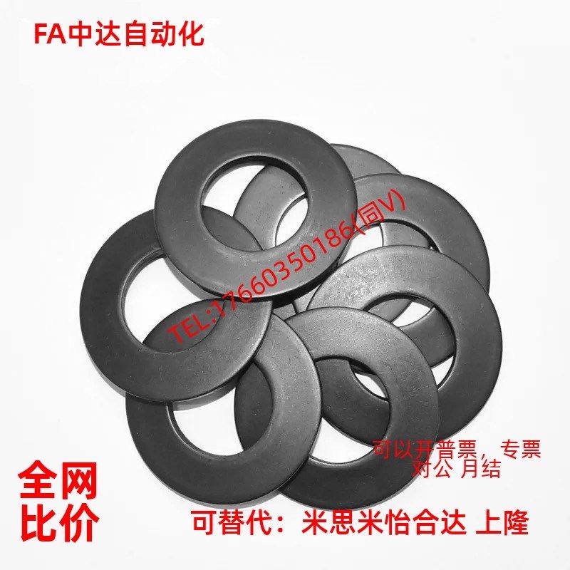 碟型蝶形弹簧垫片蝶形碟簧垫圈加工中心主轴碟簧 进口材质51CRV4,农用物资,苗木固定器/支撑器,淘宝优惠券,粉丝福利购,淘宝优惠卷