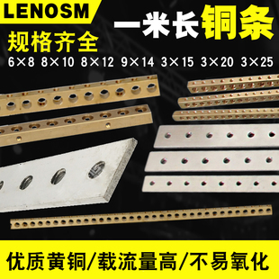 一米长黄铜条零地排扁铜排6 20铜排铜条