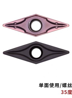 35度菱形刀片VBMT110304外圆刀片VCMT160404钢件不锈钢单面菱形刀