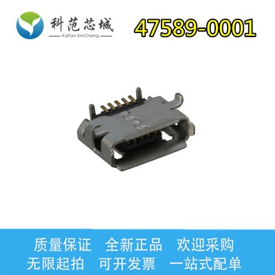 47589-0001 475890001 Molex/莫仕连接器  Micro USB 插座 现货