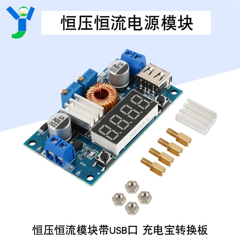 DC-DC恒压恒流降压电源模块 5-36V转1.25-32V带USB口板载功率表5A,农用物资,苗木固定器/支撑器,淘宝优惠券,粉丝福利购,淘宝优惠卷