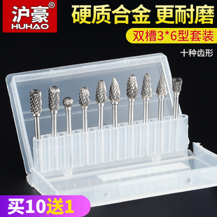 硬质合金旋转锉刀金属打磨头刀钨钢扩孔铣刀木工3 刀 6mm双槽套装