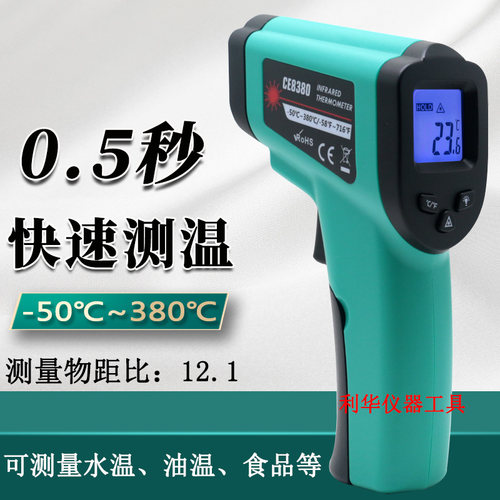 查尔孟DT8380 红外线测温仪温度计便携式非接触型工业用测温枪