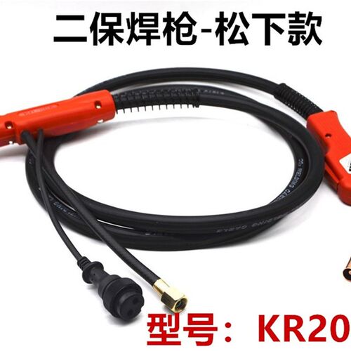 KR200A二保焊枪二氧化碳气体保护焊焊枪3米5米国标加粗焊枪