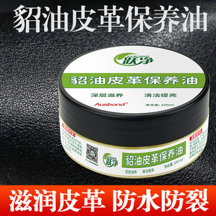 貂油保养清洁油擦皮具皮革真皮衣护理油通用养护上光增亮无色黑色