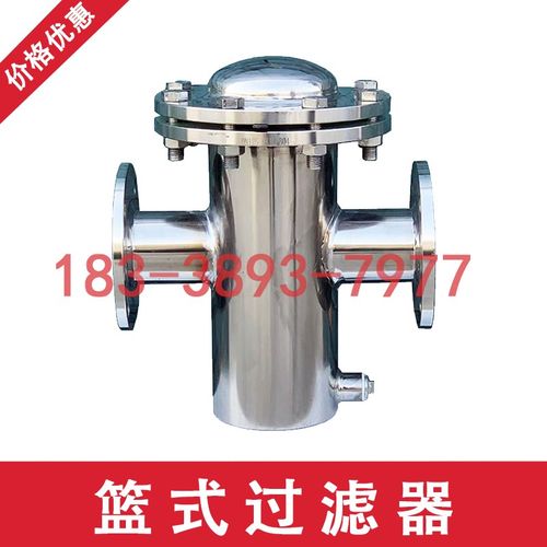 篮式过滤器304不锈钢316碳钢快开直通SRBA全自动管道法兰工业污水